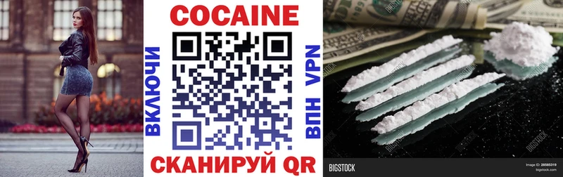 Кокаин 97%  наркотики  hydra вход  Болохово 