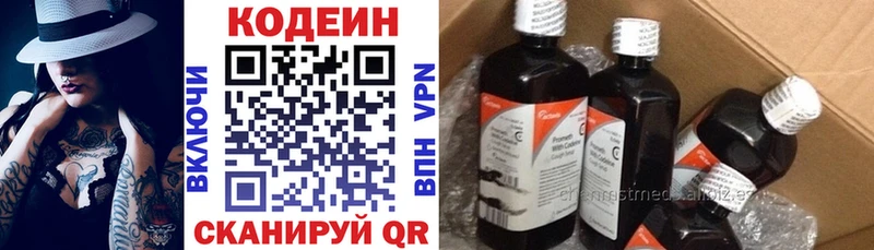 Кодеиновый сироп Lean напиток Lean (лин)  Болохово 