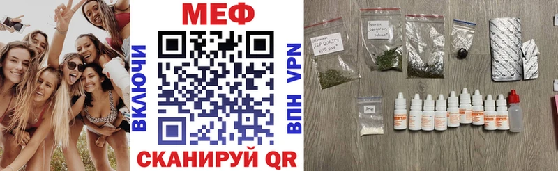 МЕФ VHQ  Болохово 