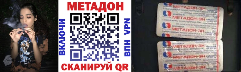 МЕТАДОН methadone  Болохово 